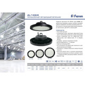 Подвесной светодиодный светильник Feron AL1004 41330