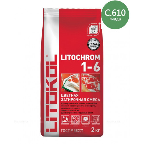 Затирка Litokol LITOCHROM 1-6 C.610 гиада (2 кг)