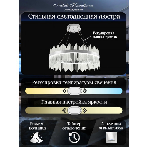 Подвесной светодиодный светильник Natali Kovaltseva Smart Нимбы Led Lamps 81263