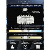 Подвесной светодиодный светильник Natali Kovaltseva Smart Нимбы Led Lamps 81263