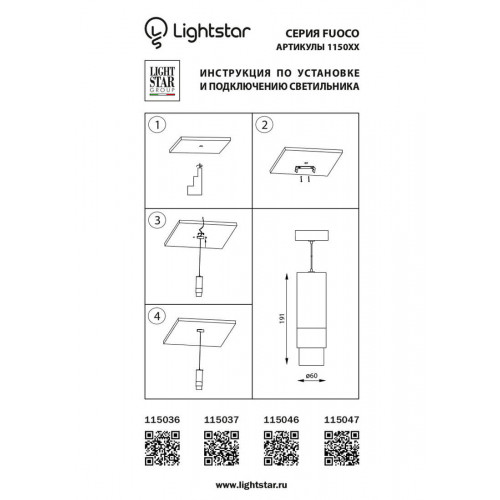 Подвесной светодиодный светильник Lightstar Fuoco 115047