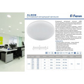 Встраиваемый светодиодный светильник Feron AL509 41213