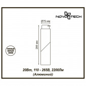 Трековый светодиодный светильник Novotech Port Union 357838