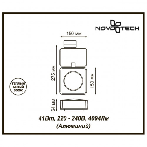 Трековый светодиодный светильник Novotech Port Zeus 357871