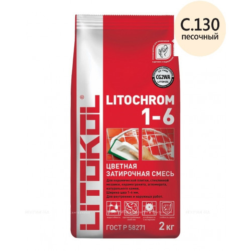 Затирка Litokol LITOCHROM 1-6 С.130 песочная (2 кг)